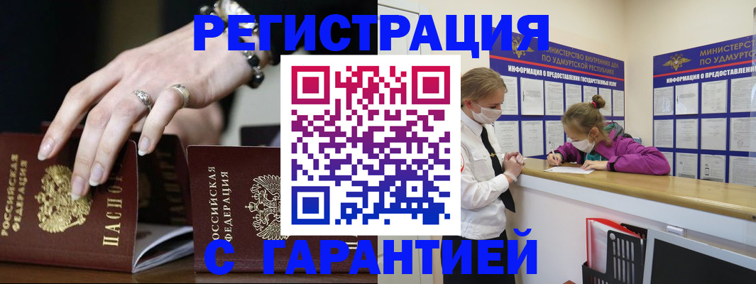 прописка для школы в Тулуне