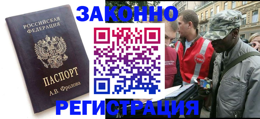 миграционный учет в Тулуне