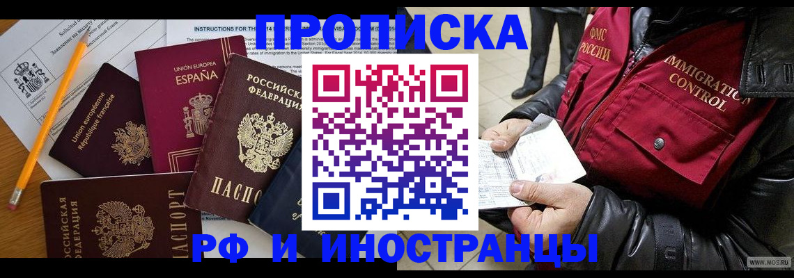 регистрация для школы в Тулуне