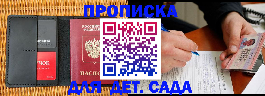 купить прописку в Тулуне