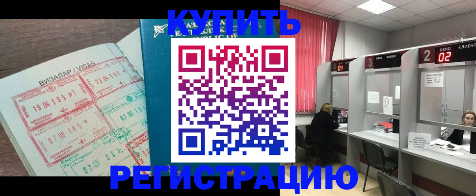 временная регистрация в Тулуне