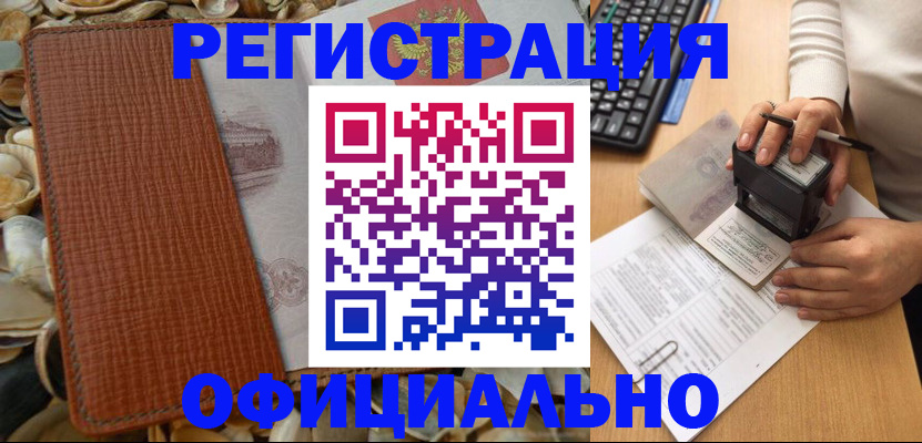 прописка в квартире в Тулуне